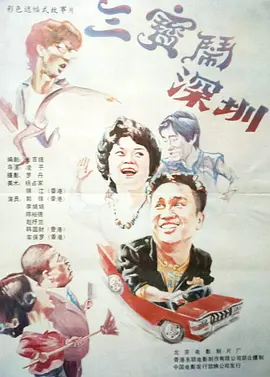 先性后爱